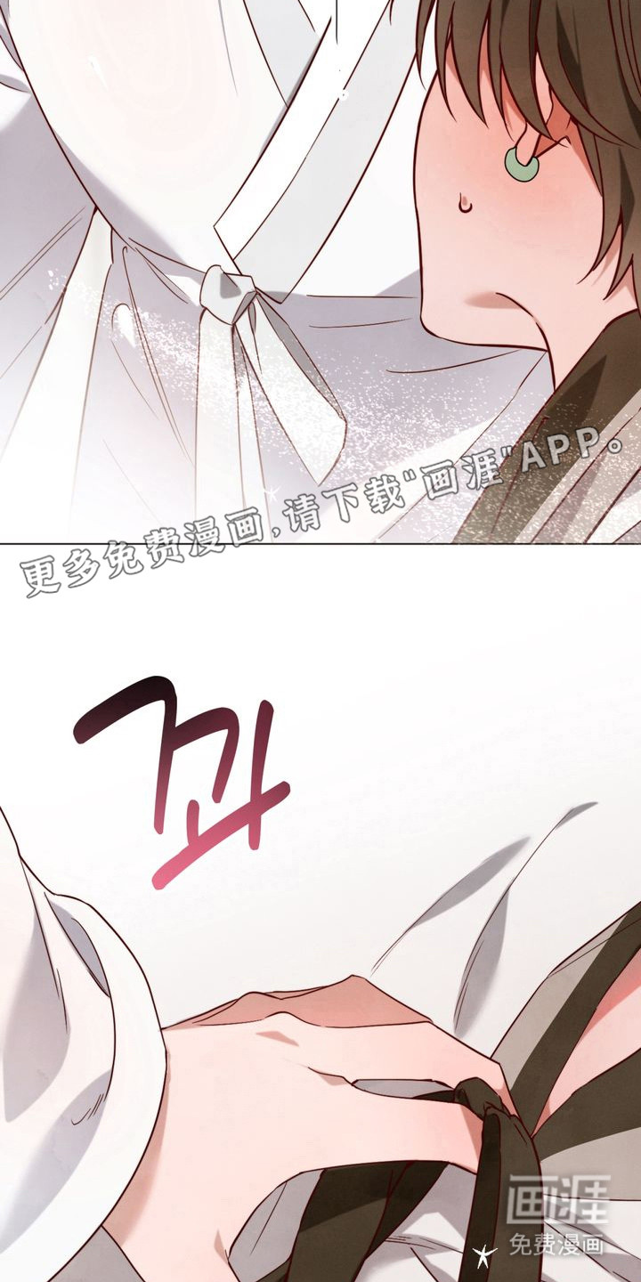 温月潜行 第1话 第7页