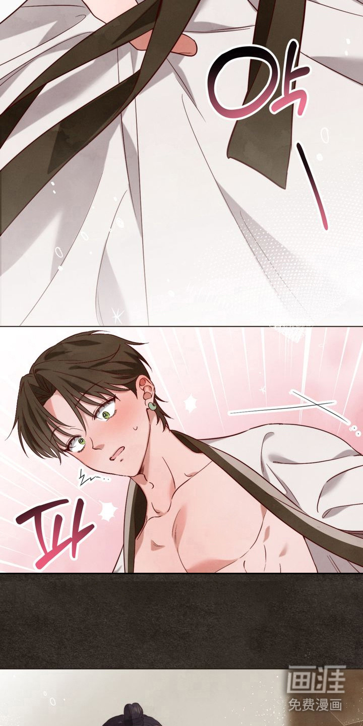 温月潜行 第1话 第8页