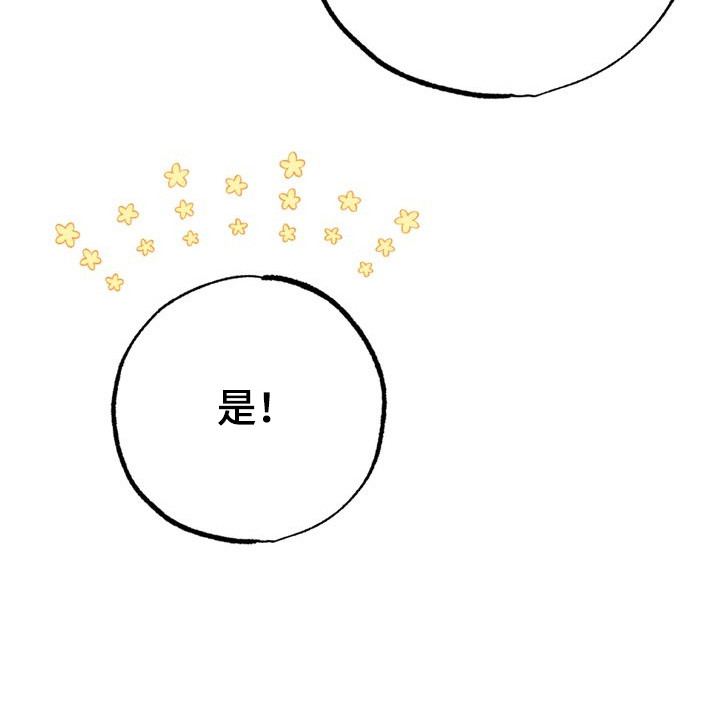 温月潜行第1话图