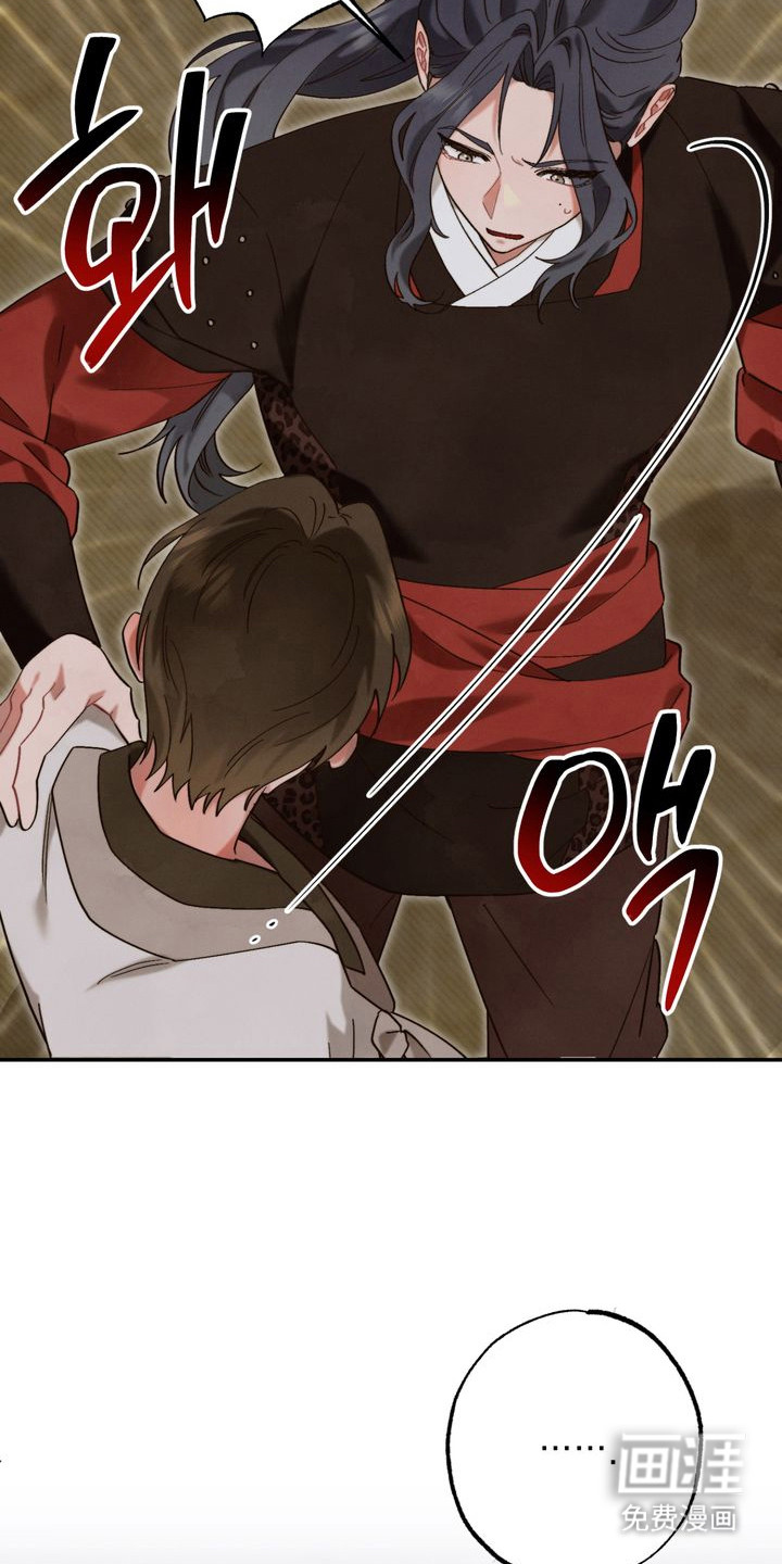 温月潜行 第10话 第1页