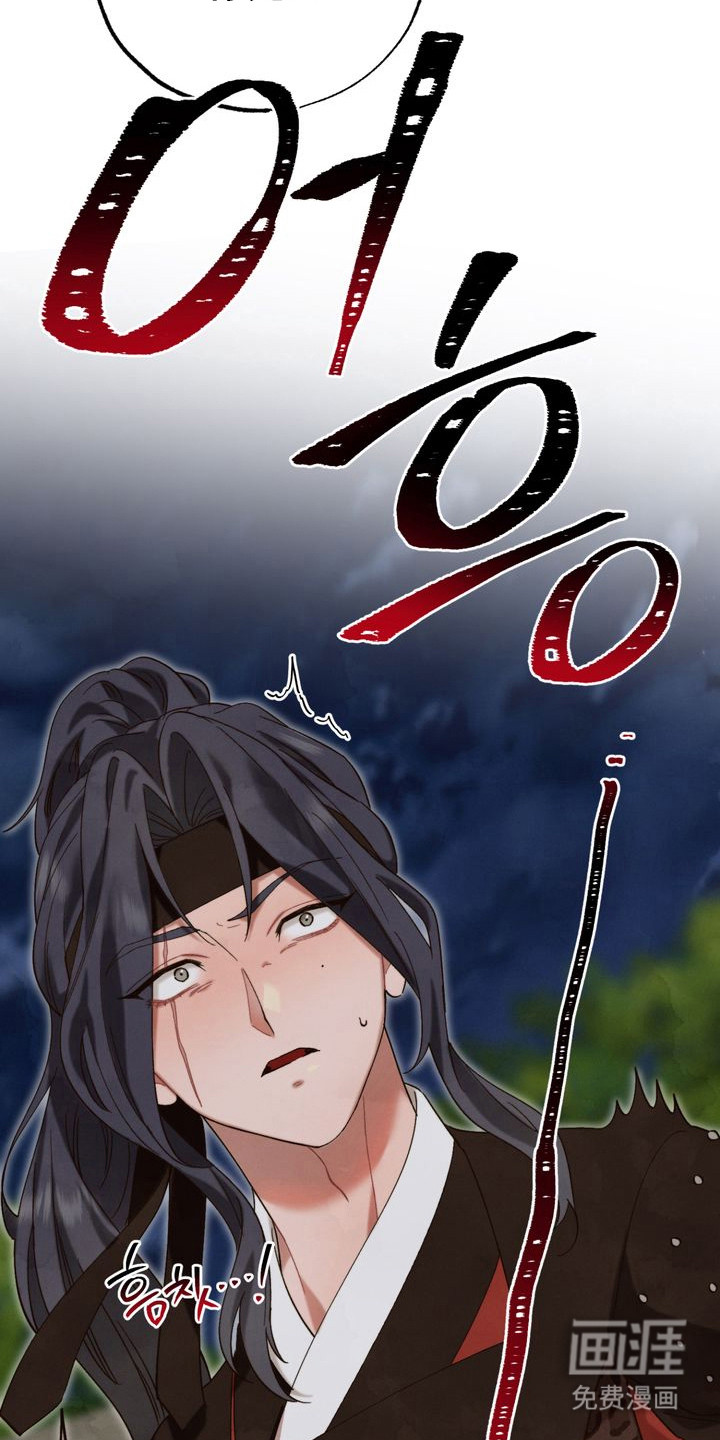 温月潜行 第10话 第7页