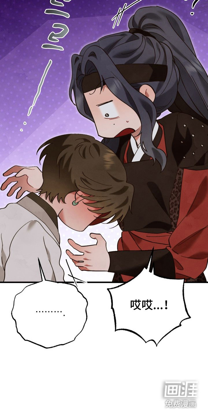 温月潜行 第10话 第9页