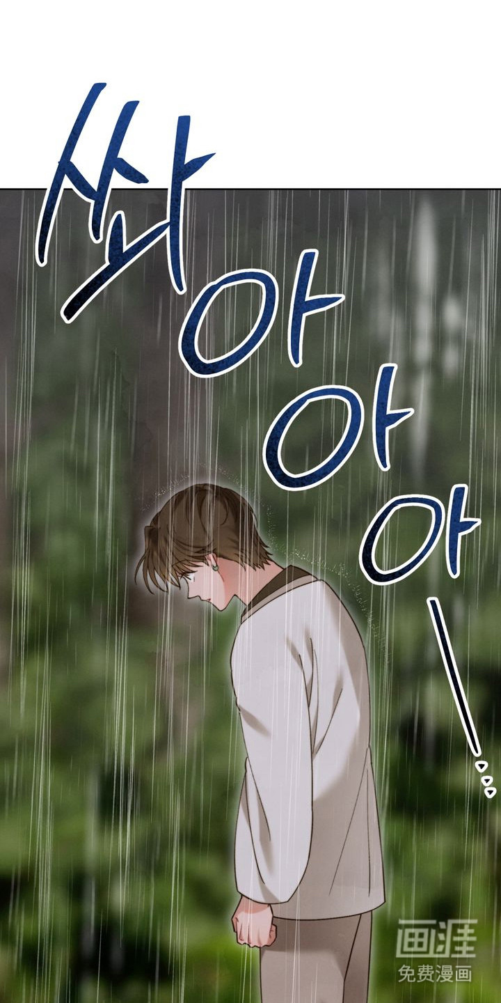 温月潜行 第12话 第12页