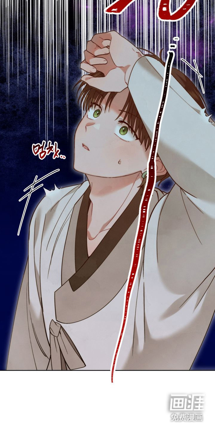 温月潜行 第12话 第15页