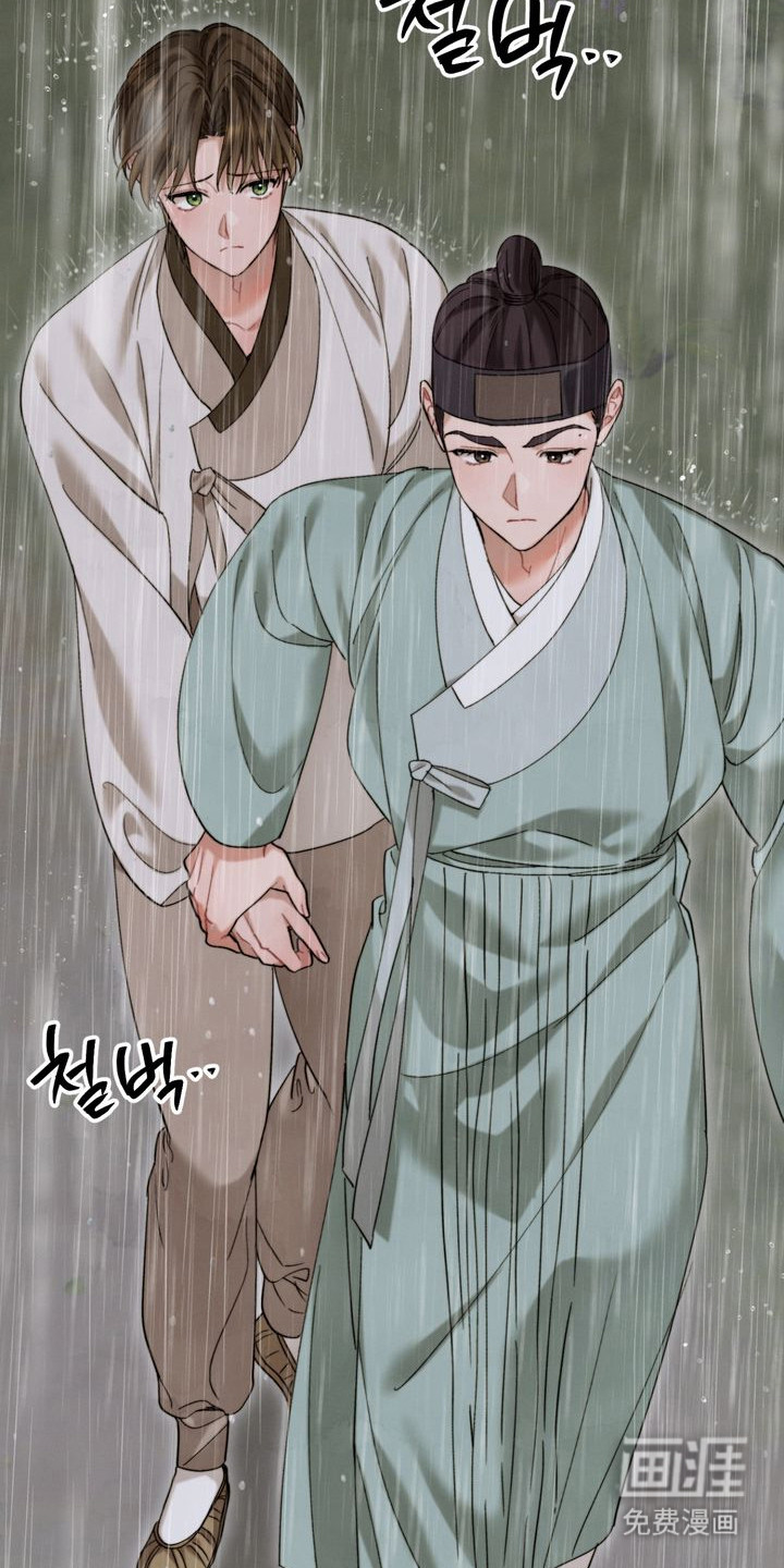 温月潜行 第12话 第23页