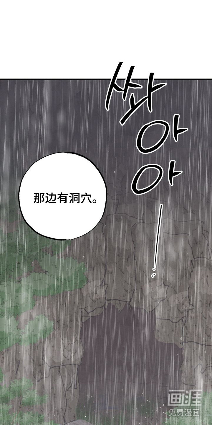 温月潜行 第13话 第0页