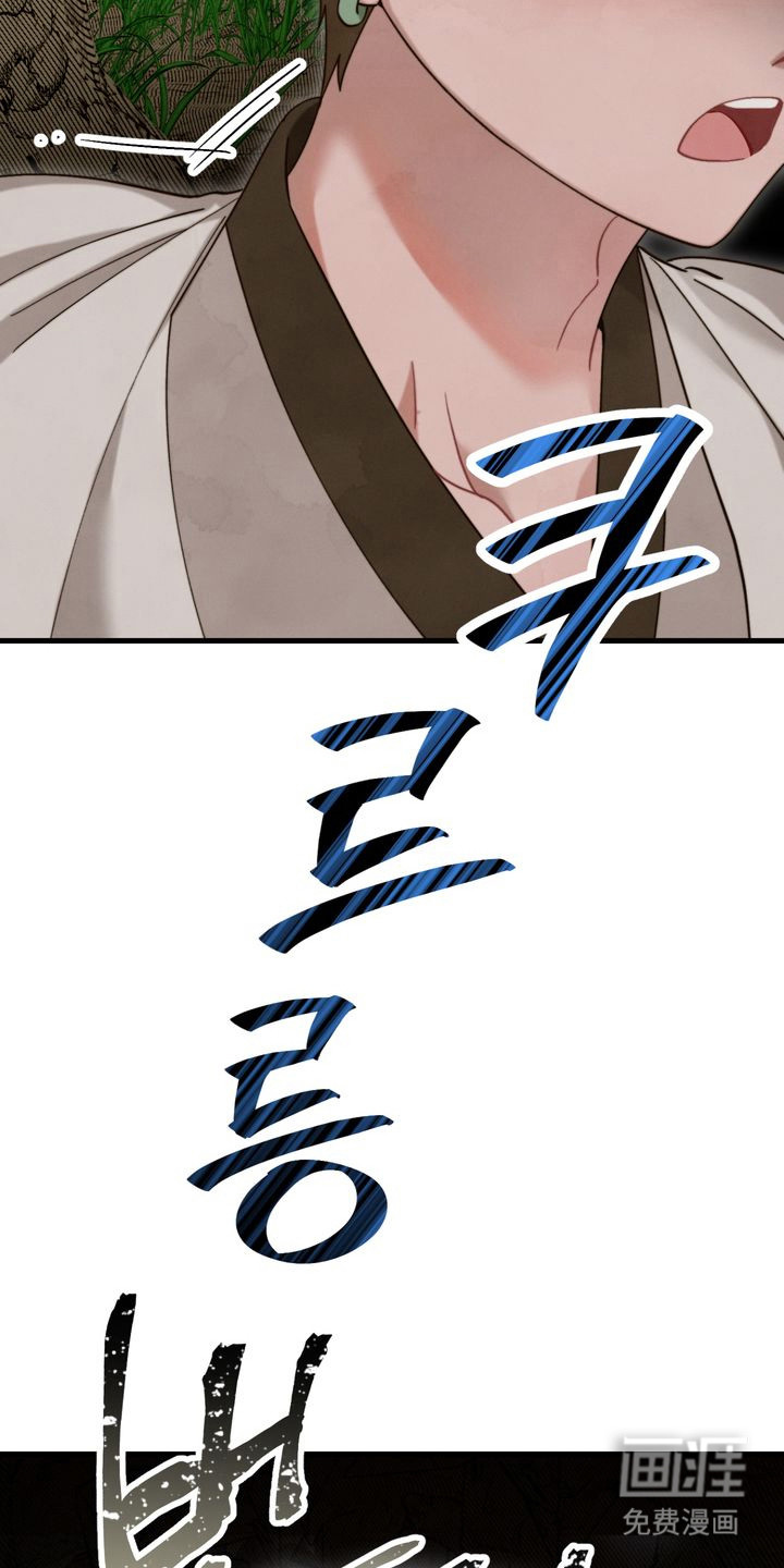 温月潜行 第13话 第10页