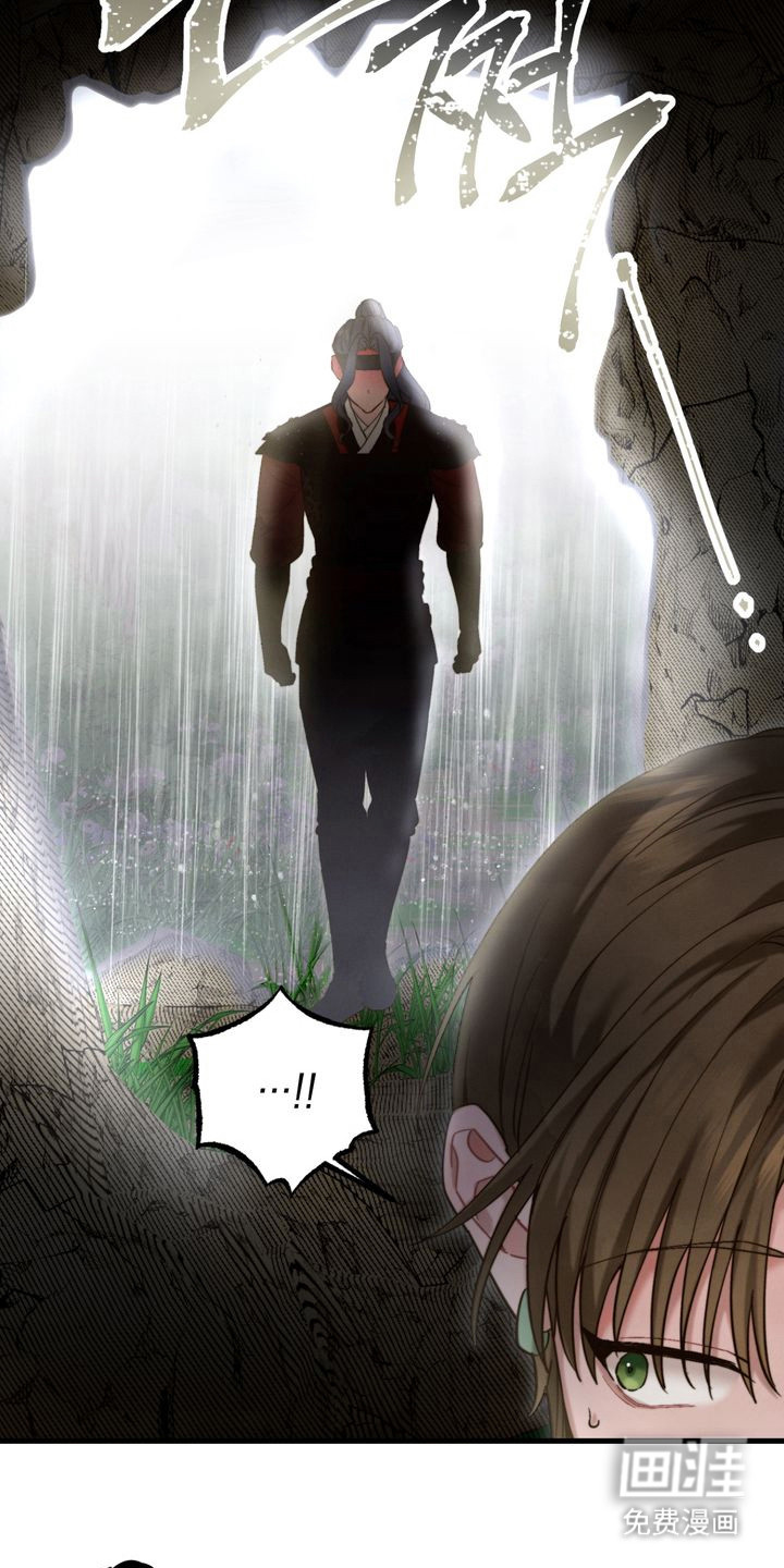 温月潜行 第13话 第11页