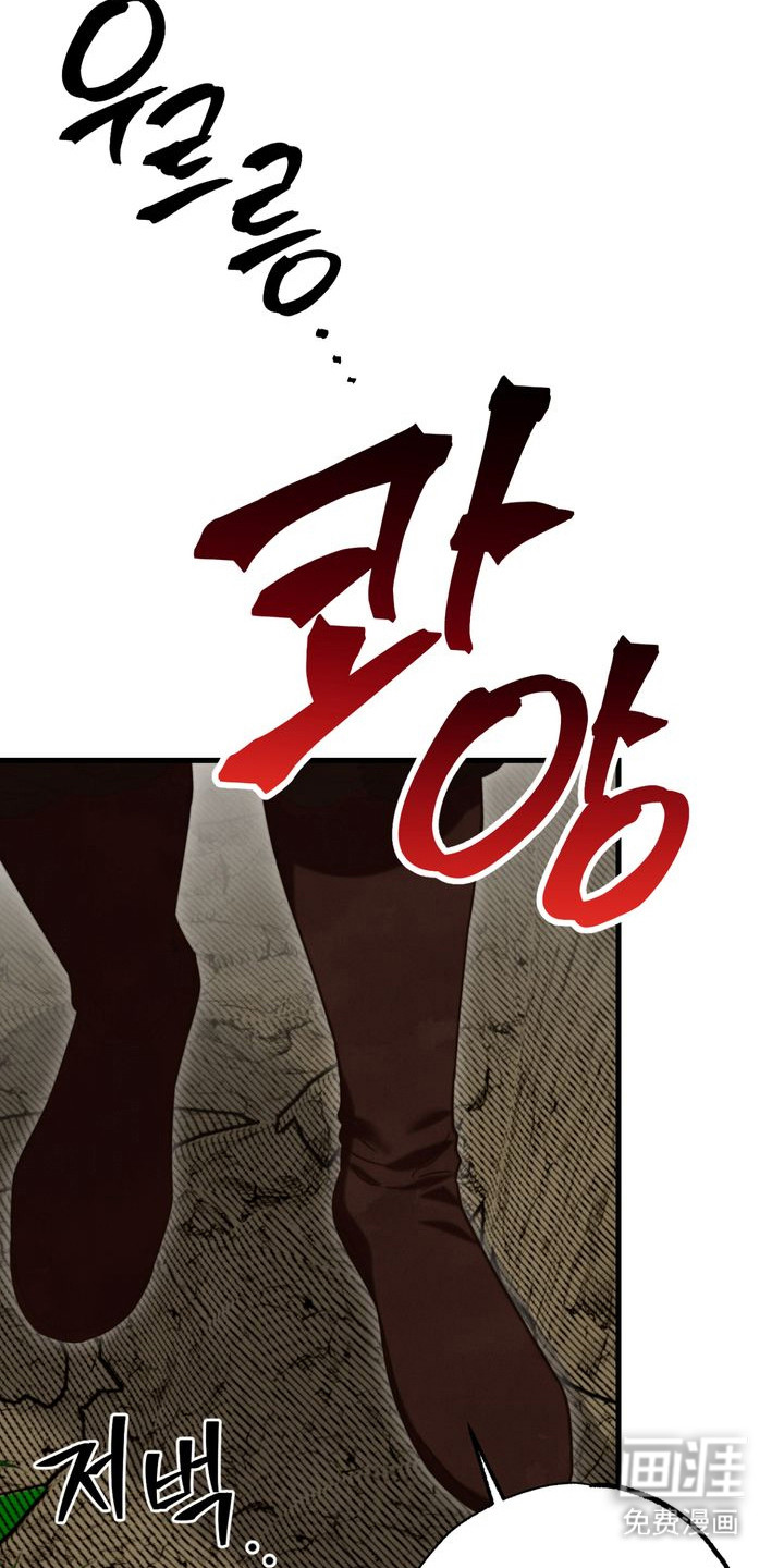 温月潜行 第13话 第12页