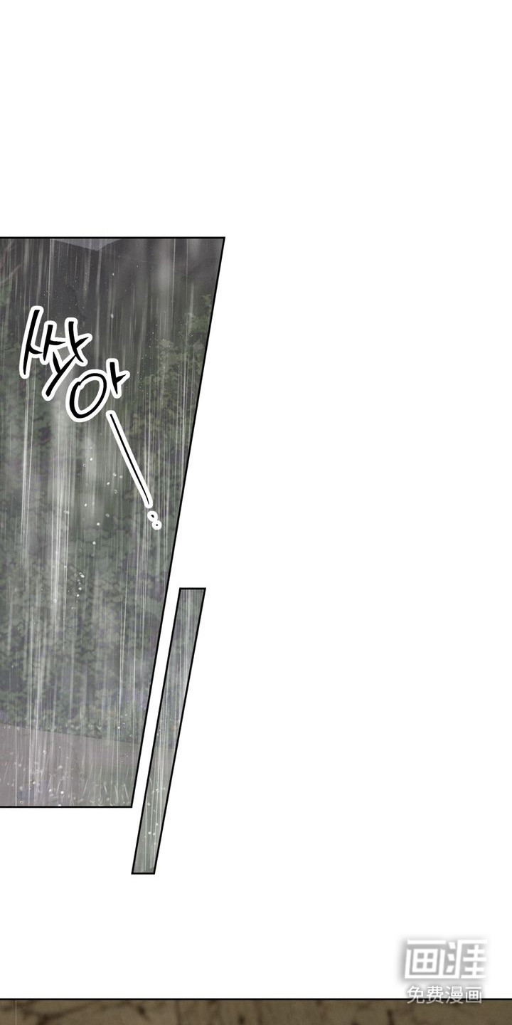 温月潜行 第14话 第0页