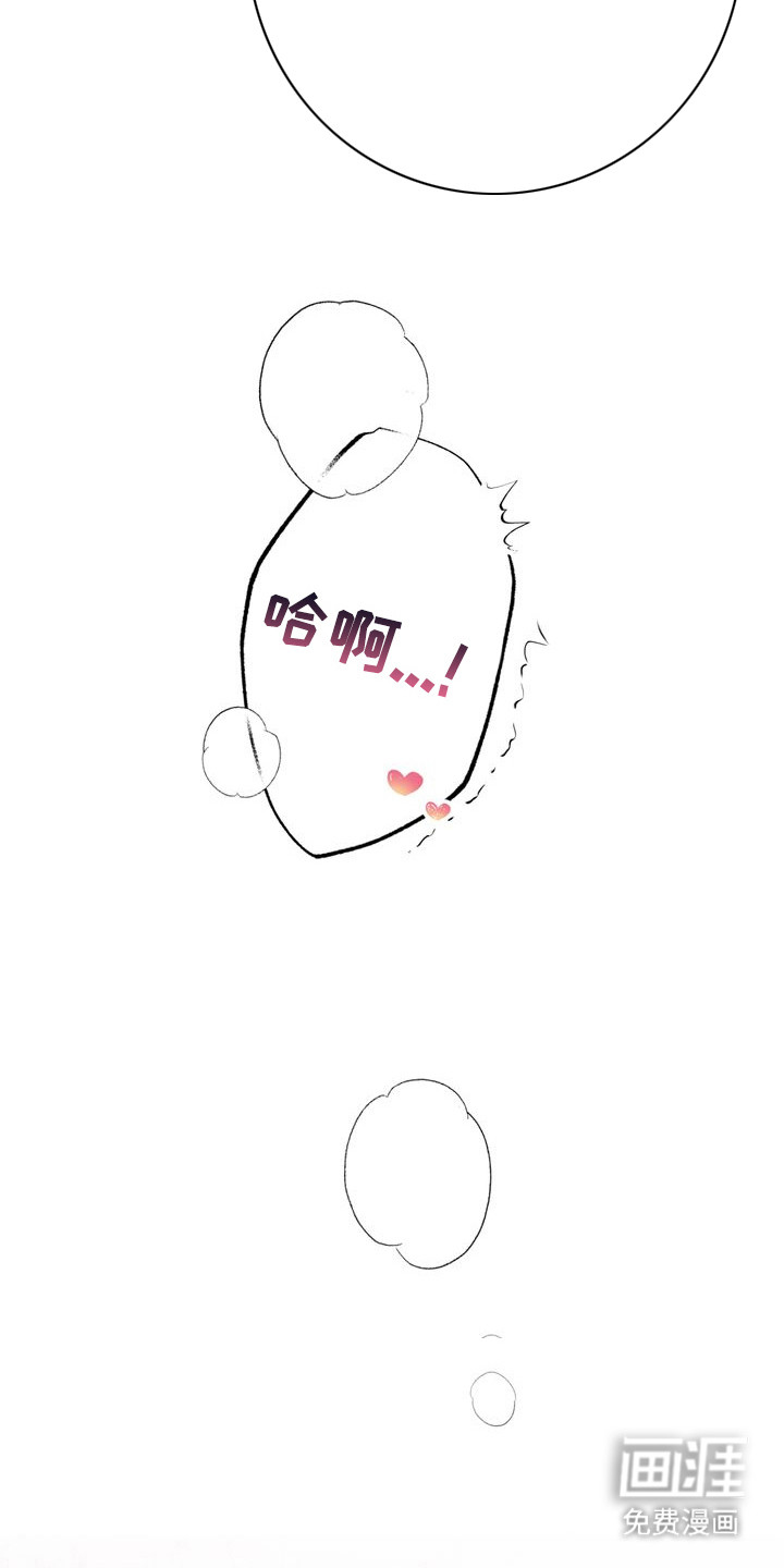 温月潜行 第14话 第7页