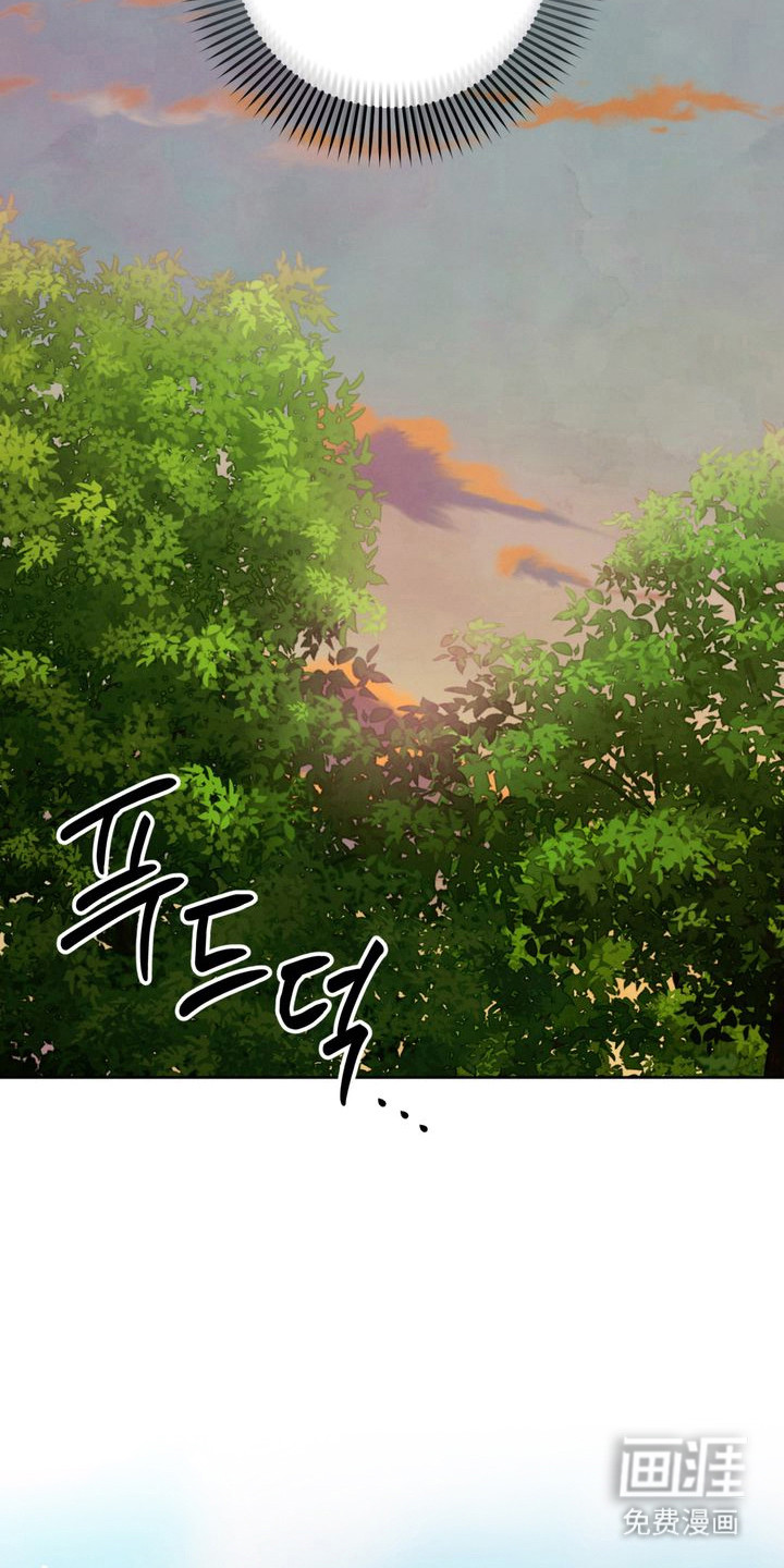 温月潜行 第14话 第9页