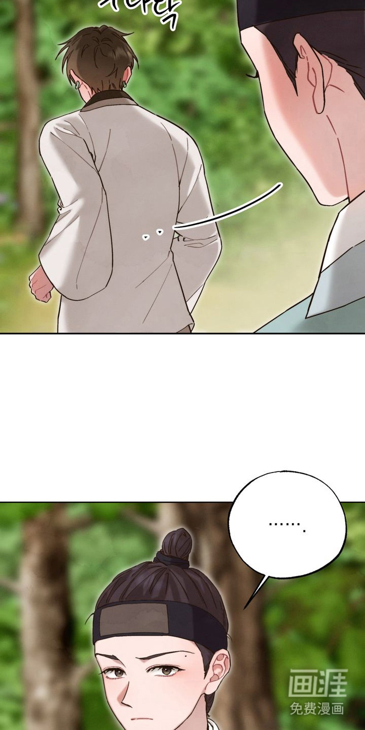 温月潜行 第14话 第18页