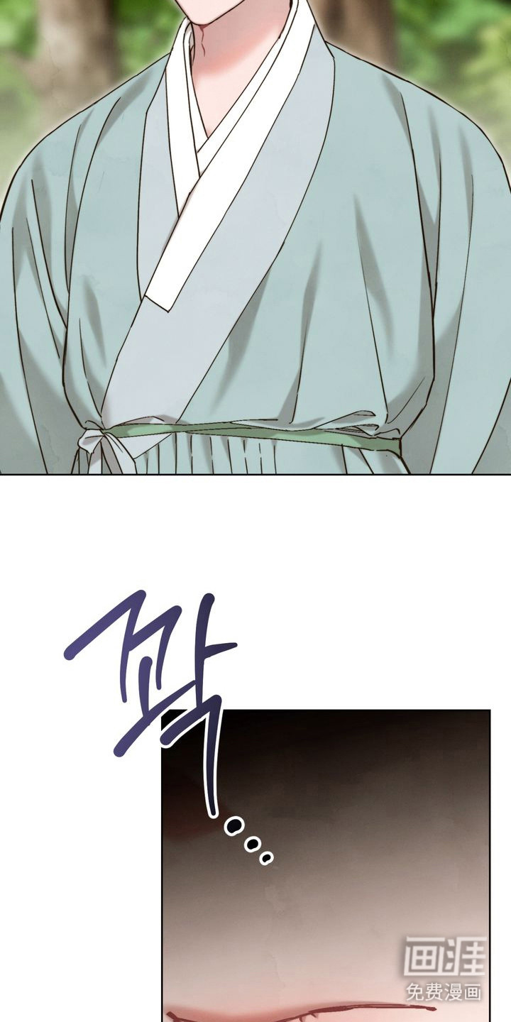 温月潜行 第14话 第19页