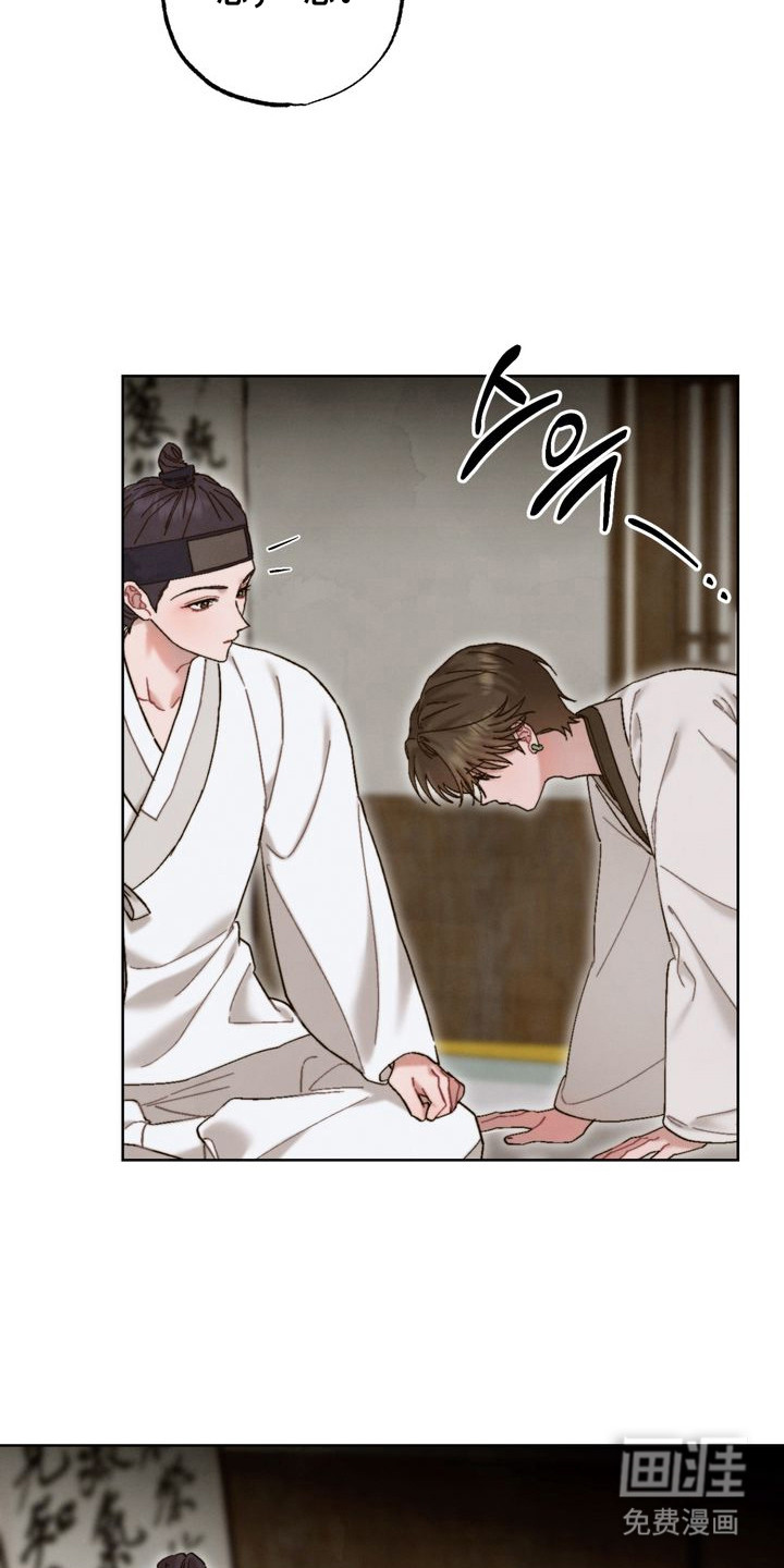 温月潜行 第15话 第3页