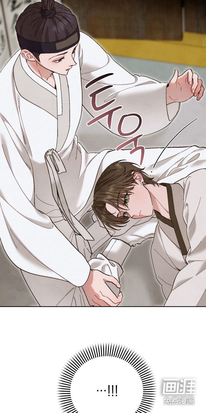 温月潜行 第15话 第4页