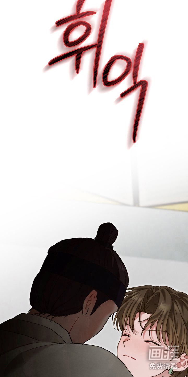 温月潜行 第15话 第21页