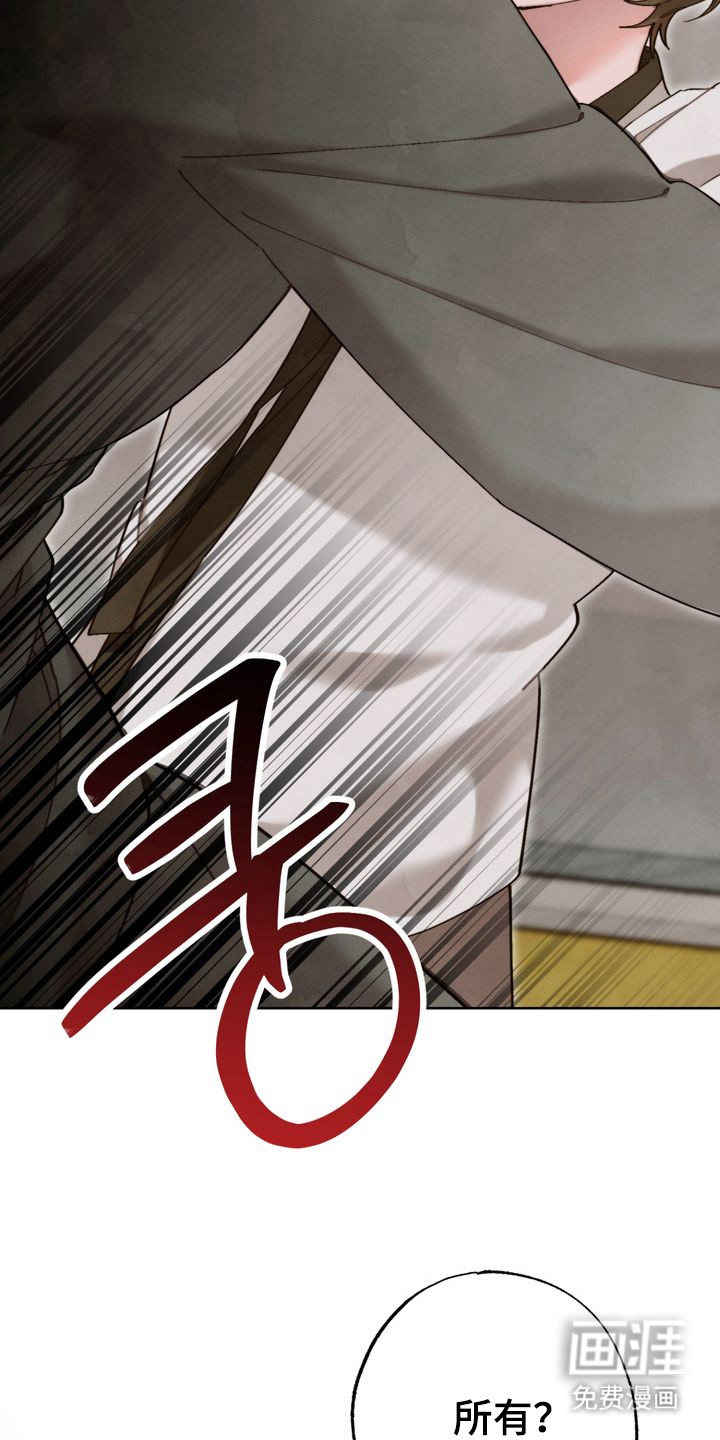 温月潜行 第15话 第22页