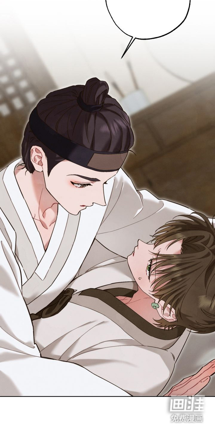 温月潜行 第15话 第23页