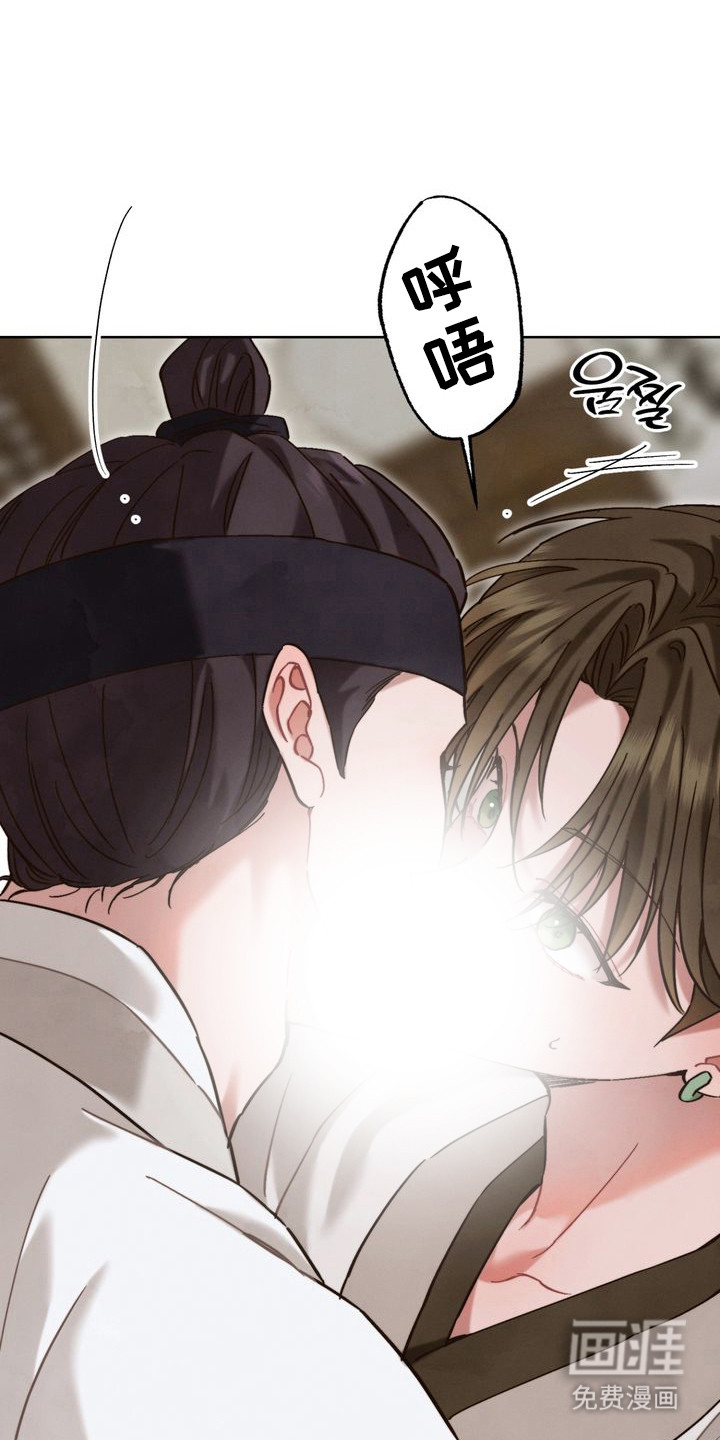 温月潜行 第16话 第0页