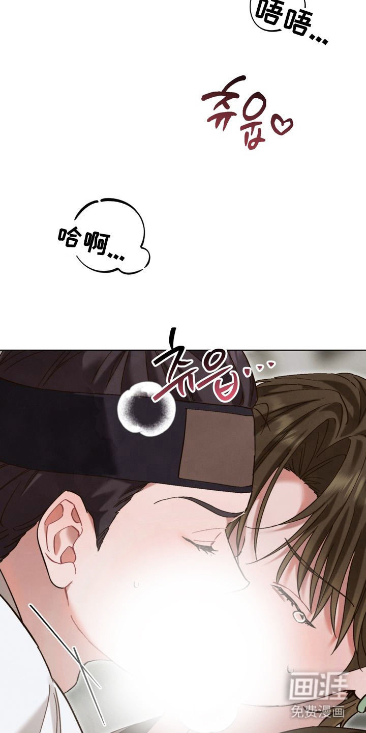 温月潜行 第16话 第2页