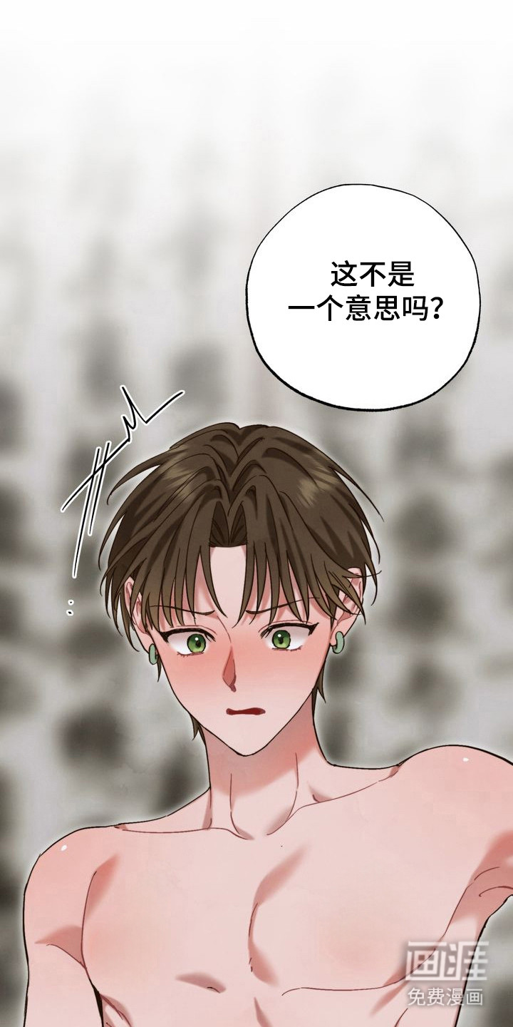 温月潜行 第16话 第6页