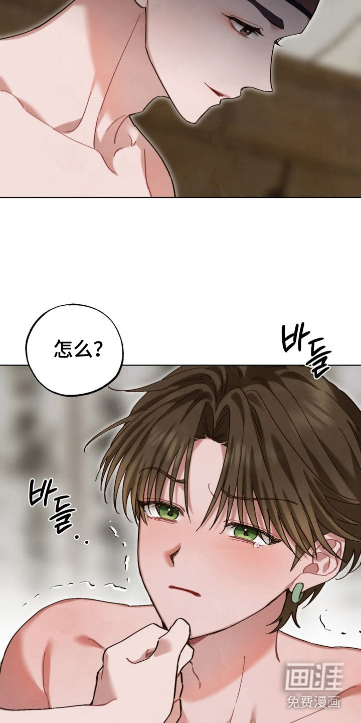 温月潜行 第16话 第16页