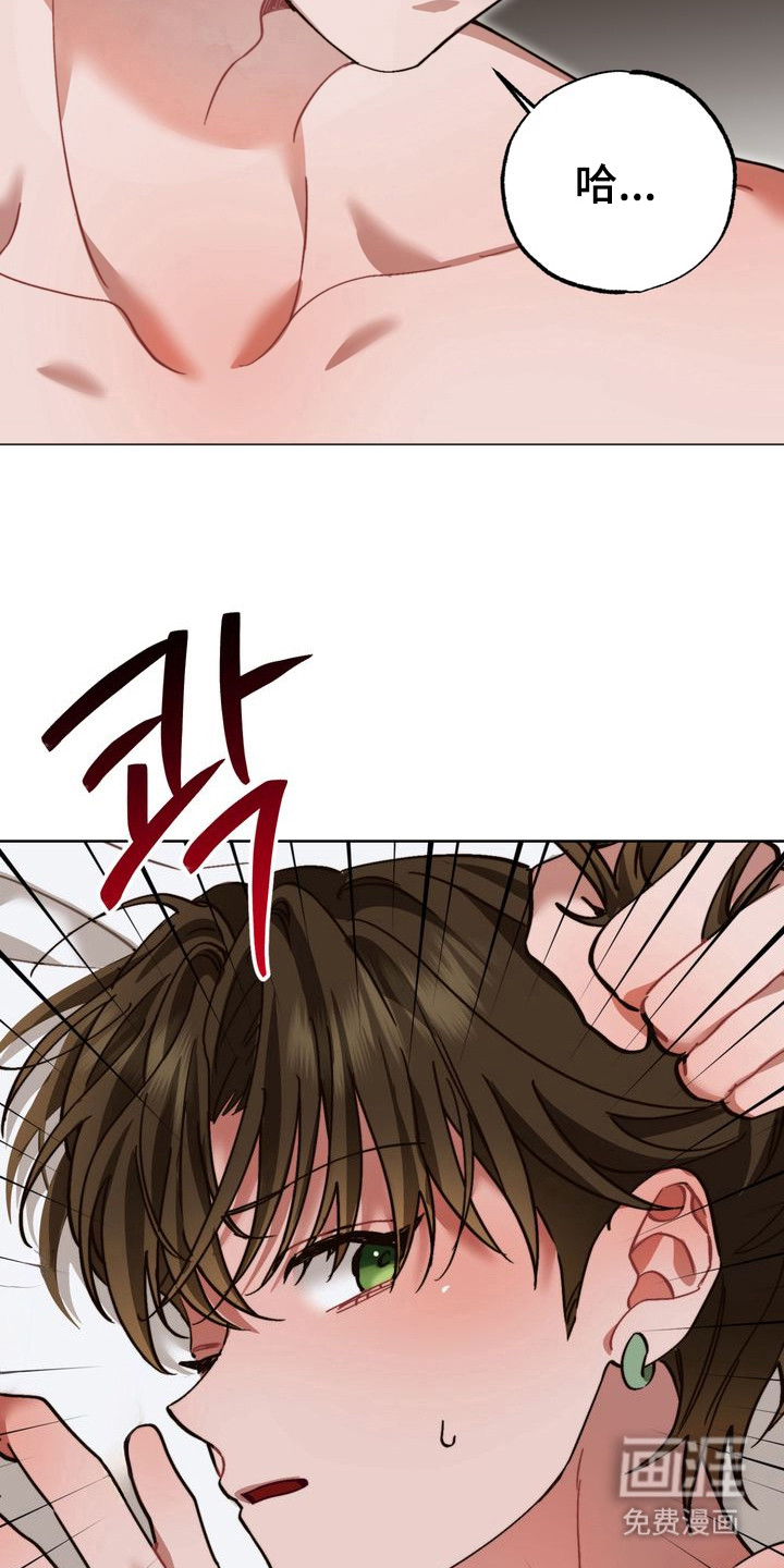 温月潜行 第16话 第20页