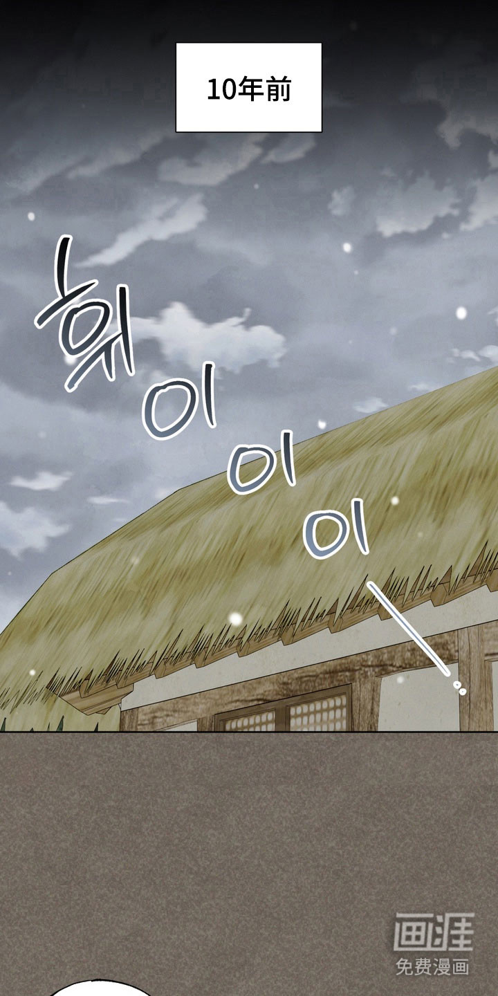 温月潜行第17话图