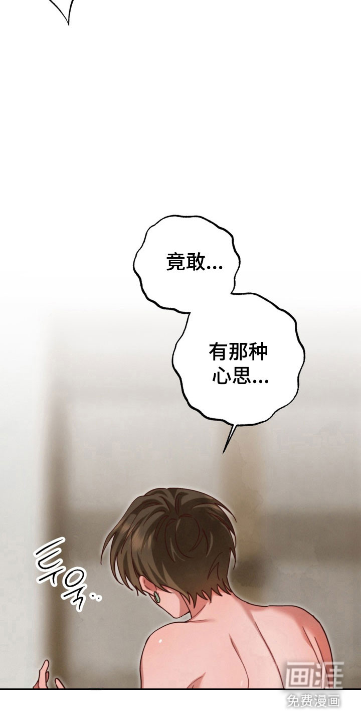 温月潜行第18话图