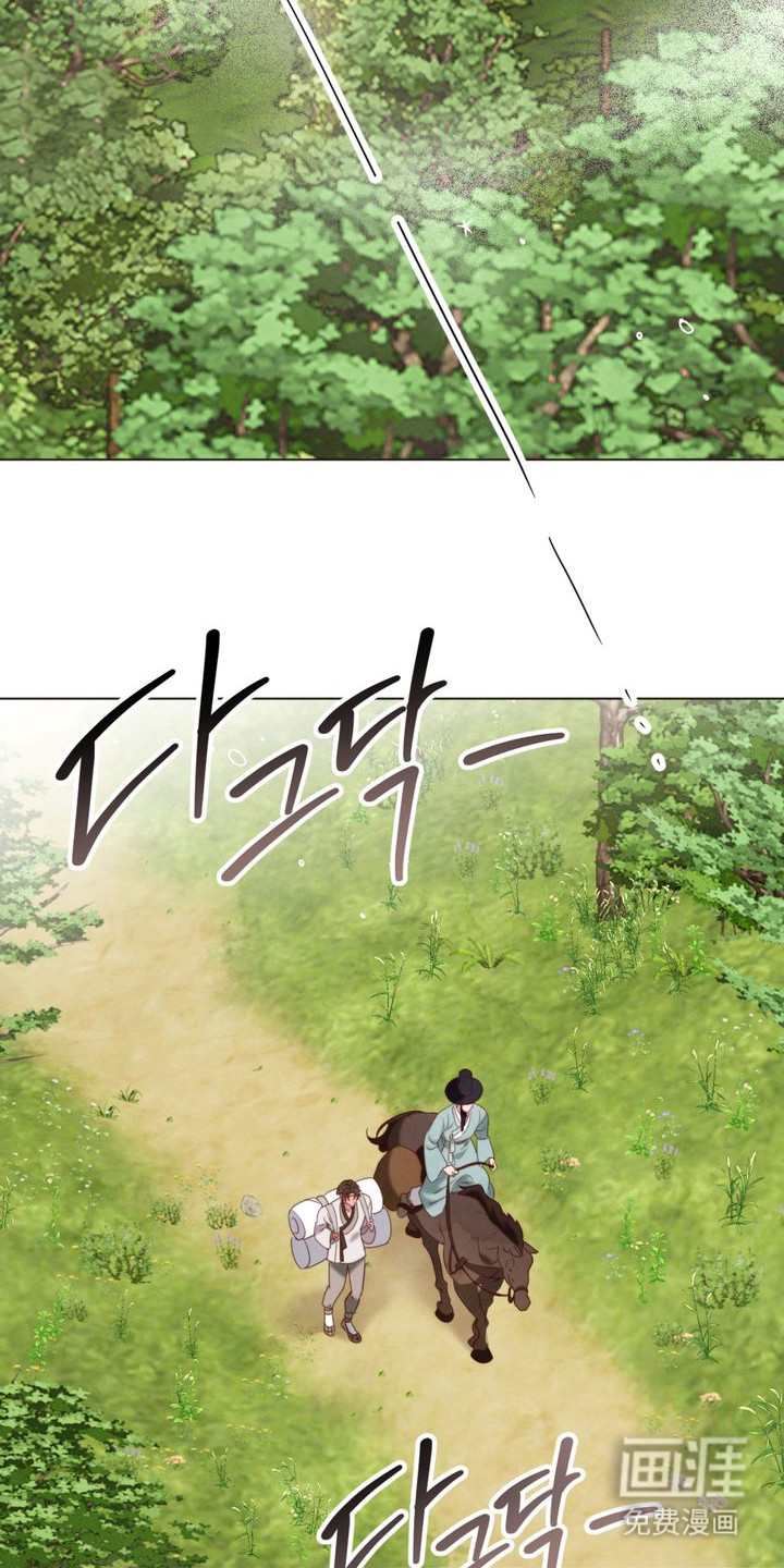 温月潜行 第2话 第1页