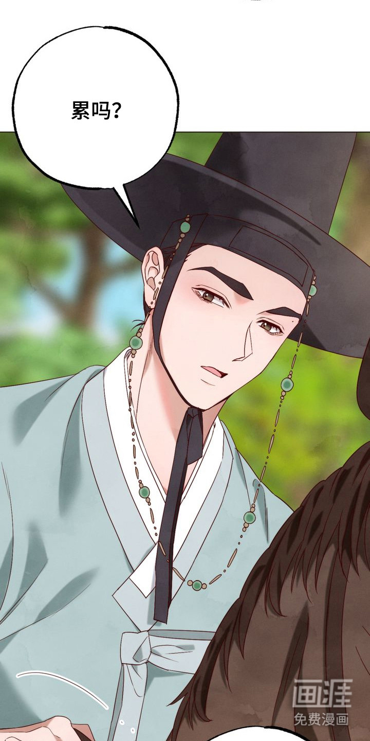 温月潜行 第2话 第3页