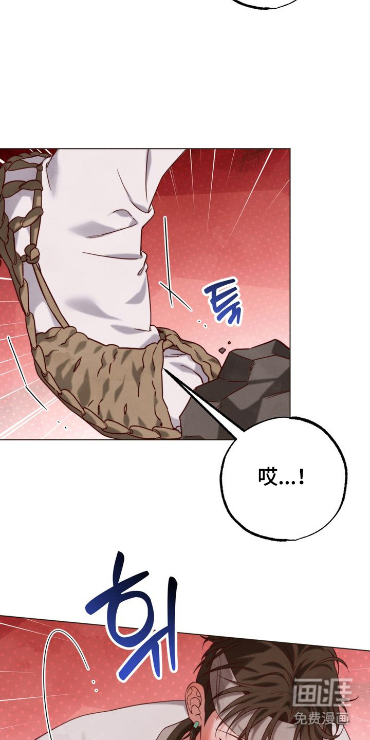 温月潜行 第2话 第21页