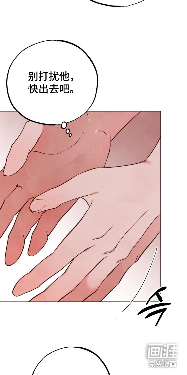 温月潜行 第4话 第1页