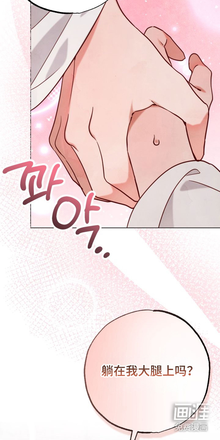 温月潜行 第4话 第9页