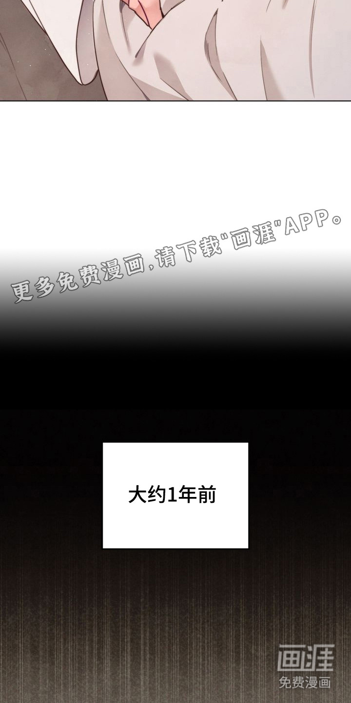 温月潜行 第4话 第11页