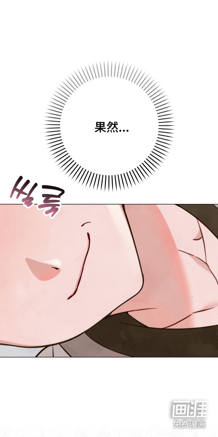 温月潜行 第5话 第0页