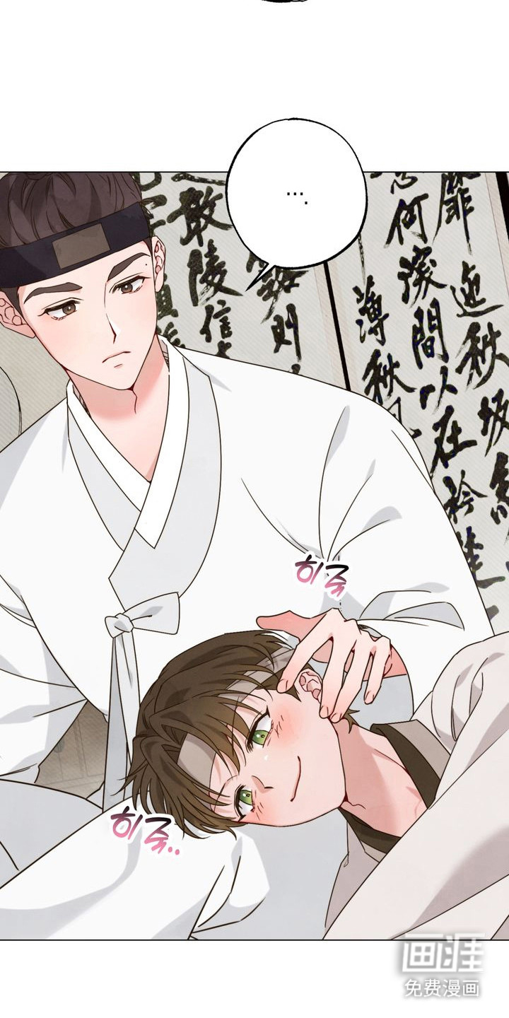 温月潜行 第5话 第3页