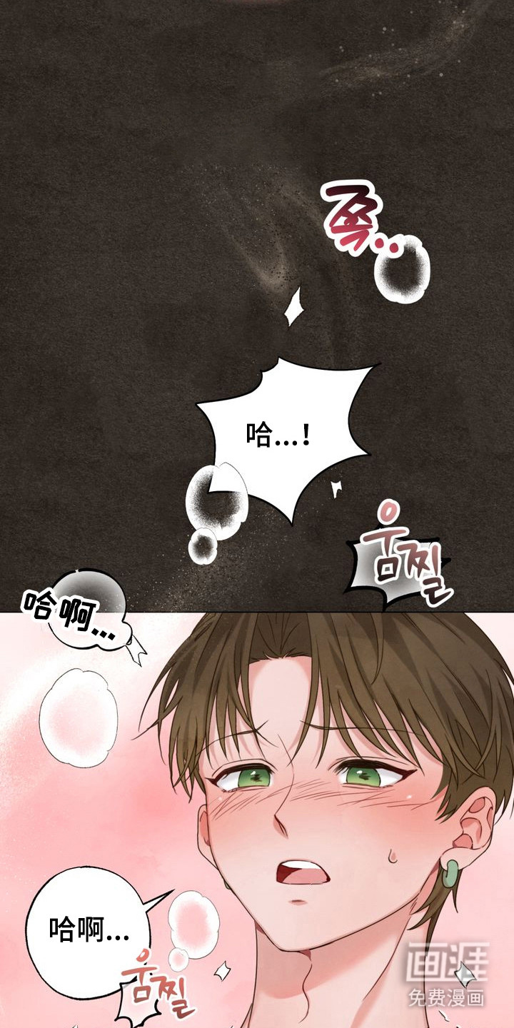 温月潜行 第5话 第16页