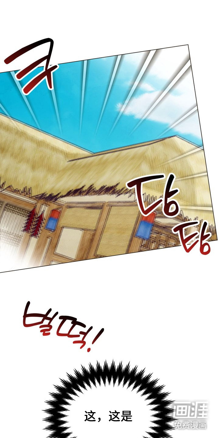 温月潜行 第6话 第0页