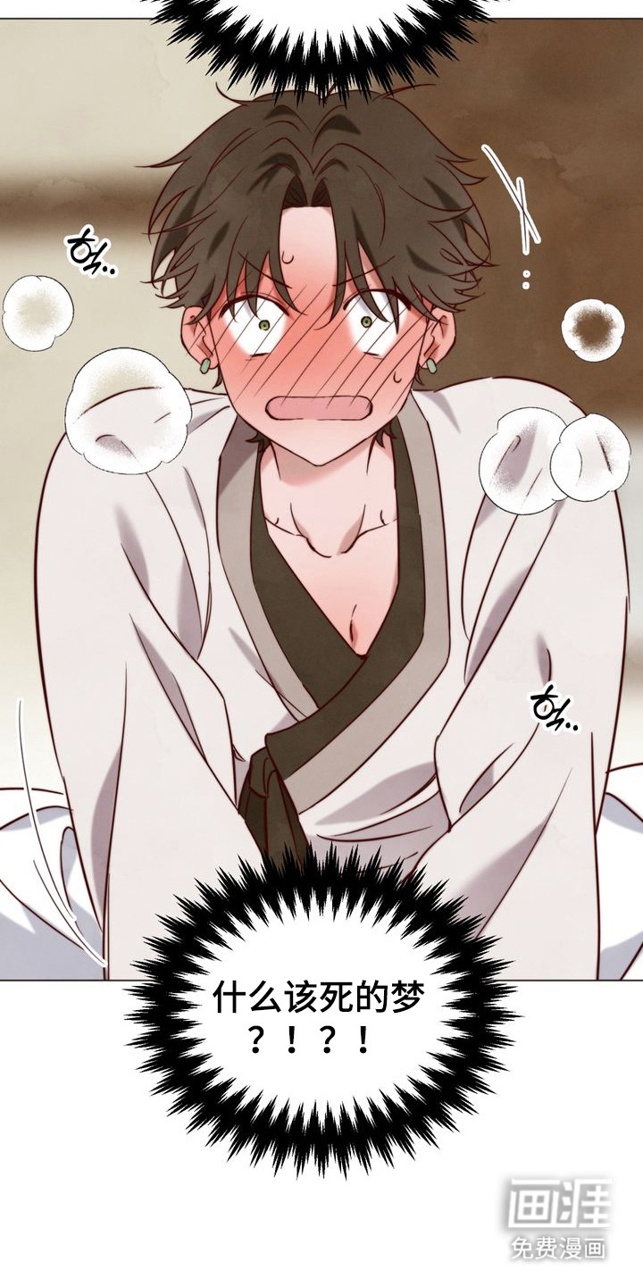 温月潜行 第6话 第1页