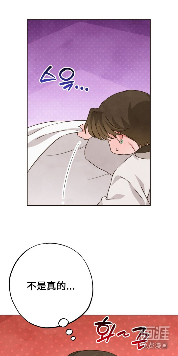 温月潜行 第6话 第2页