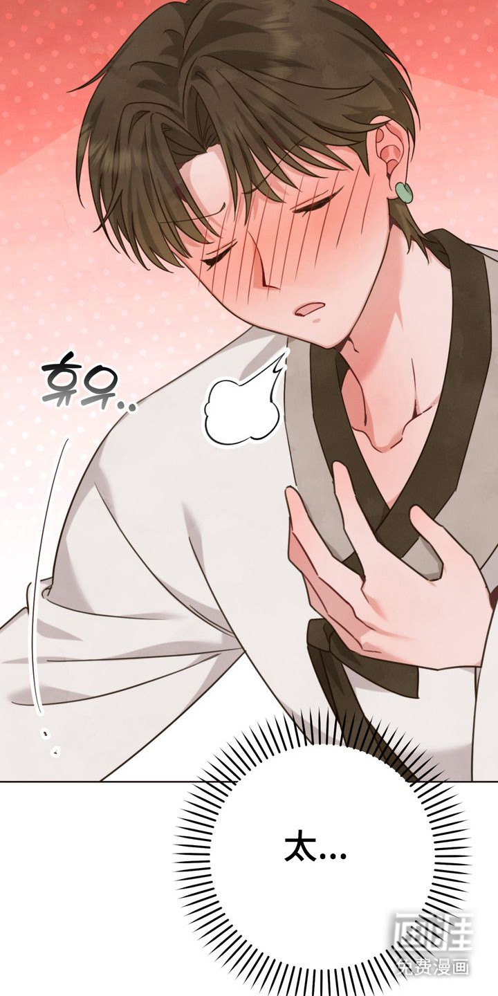 温月潜行 第6话 第3页