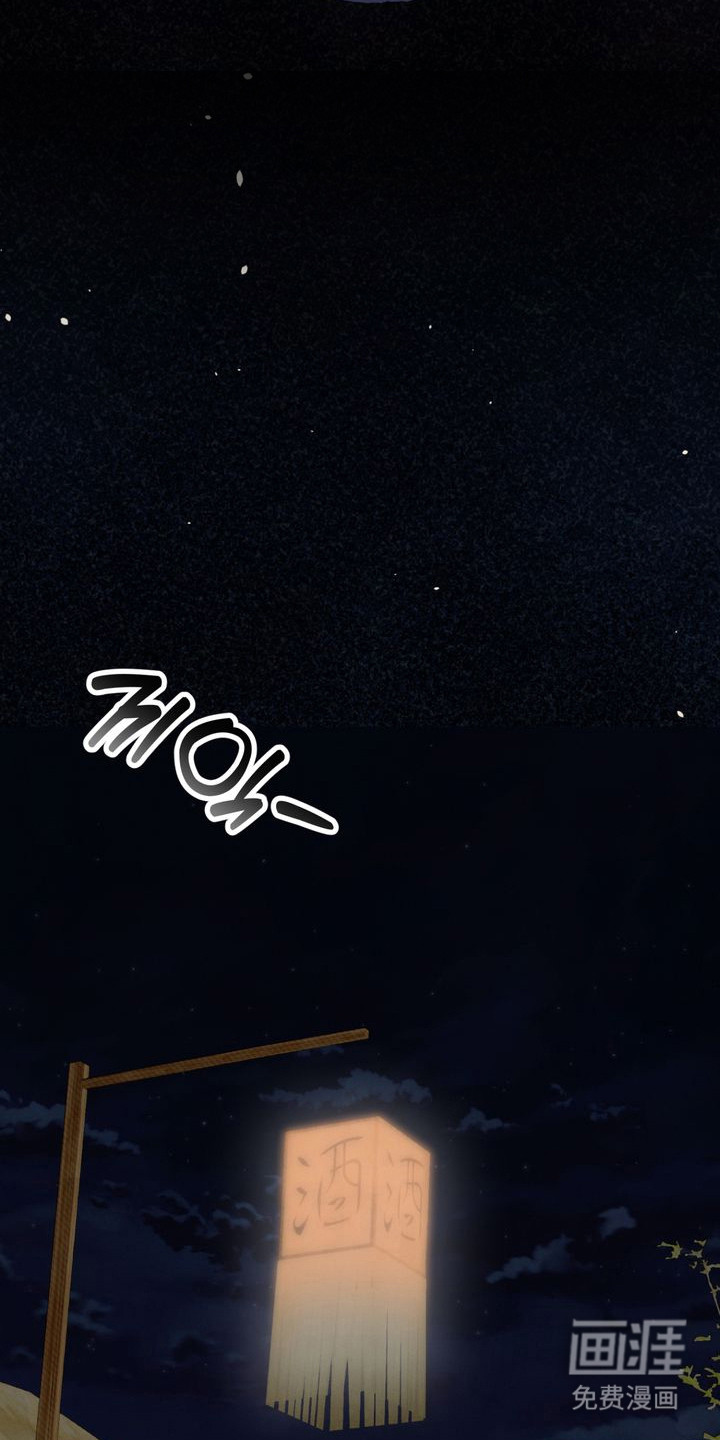 温月潜行 第6话 第20页