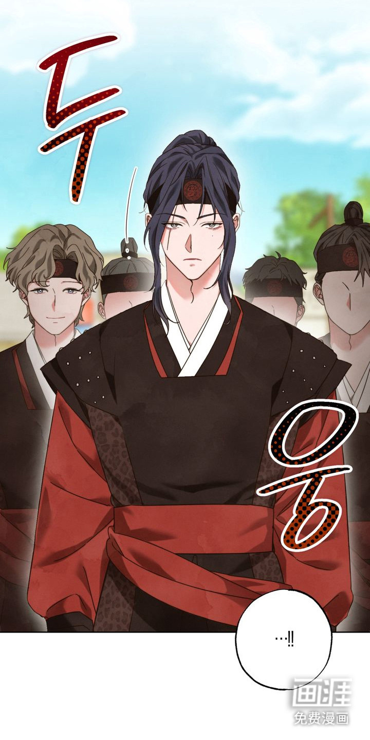 温月潜行 第7话 第9页