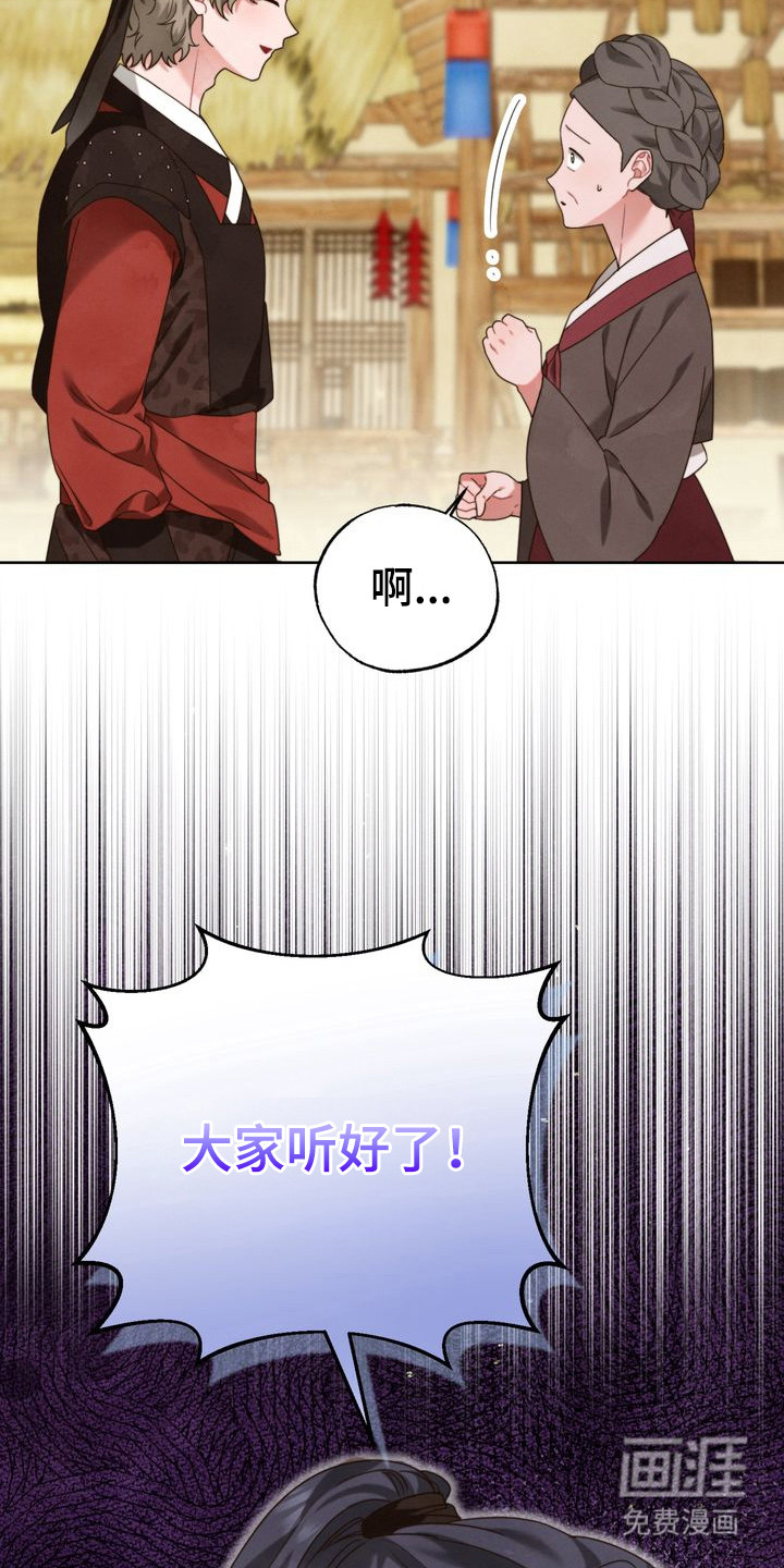 温月潜行 第7话 第14页