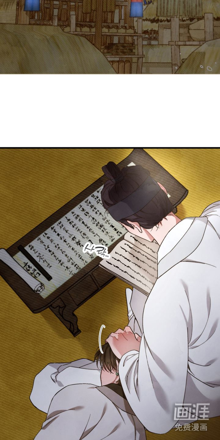 温月潜行 第8话 第6页