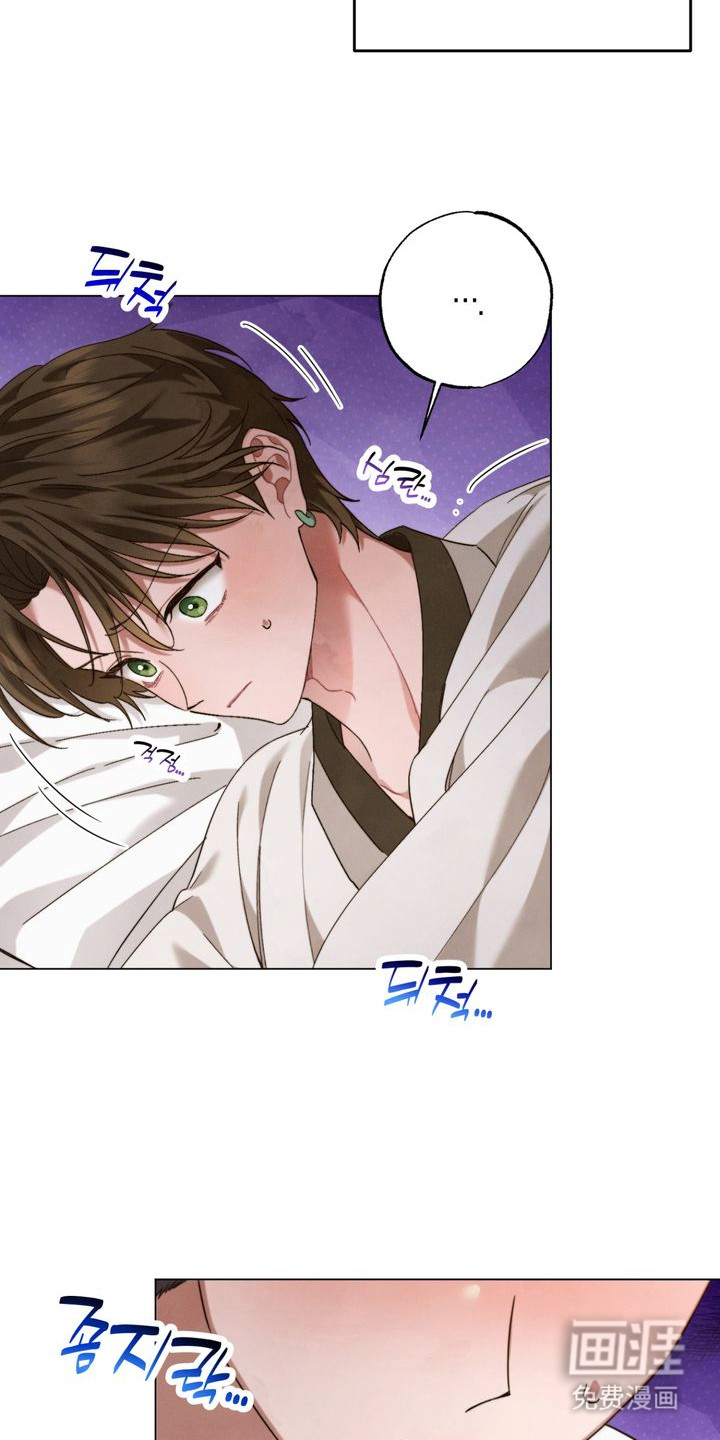 温月潜行 第8话 第11页