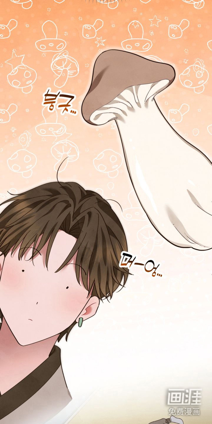 温月潜行 第8话 第14页