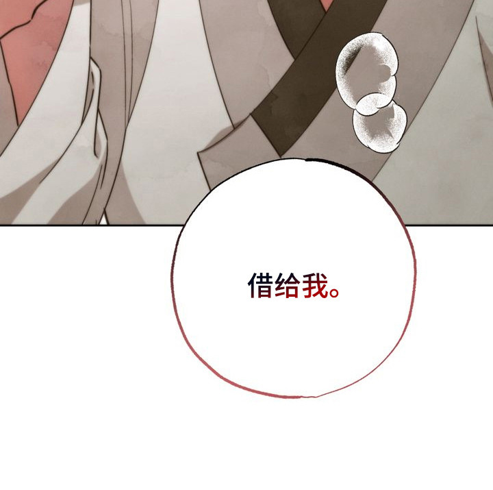 温月潜行第8话图